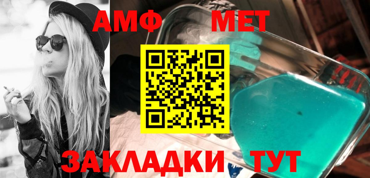 Куйбышев  АМФ 98%  АМФЕТАМИН  Вход с VPN 