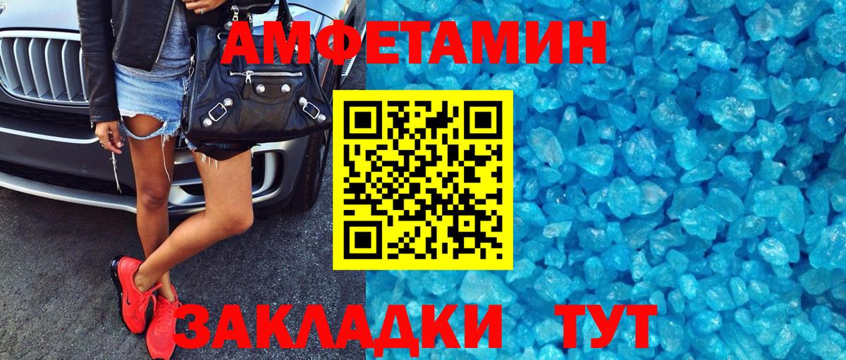 Amphetamine VHQ Куйбышев