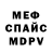 APVP кристаллы Tanya Knipe