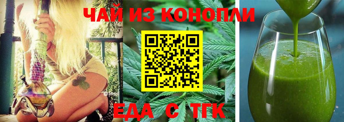Cannafood конопля Куйбышев