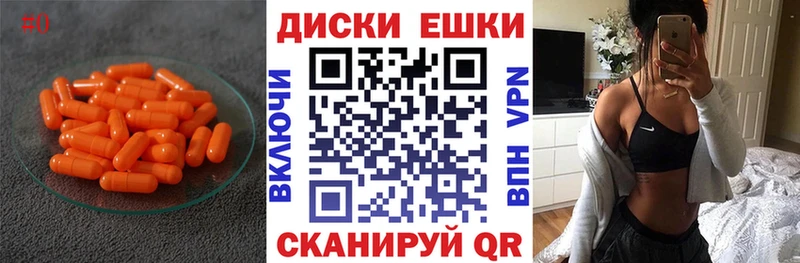Ecstasy диски Куйбышев