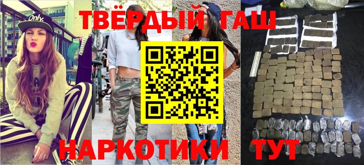 ГАШИШ Ice-O-Lator  Вход с VPN  Куйбышев  Гашиш ice o lator 