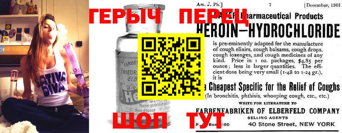 ГЕРОИН герыч Куйбышев