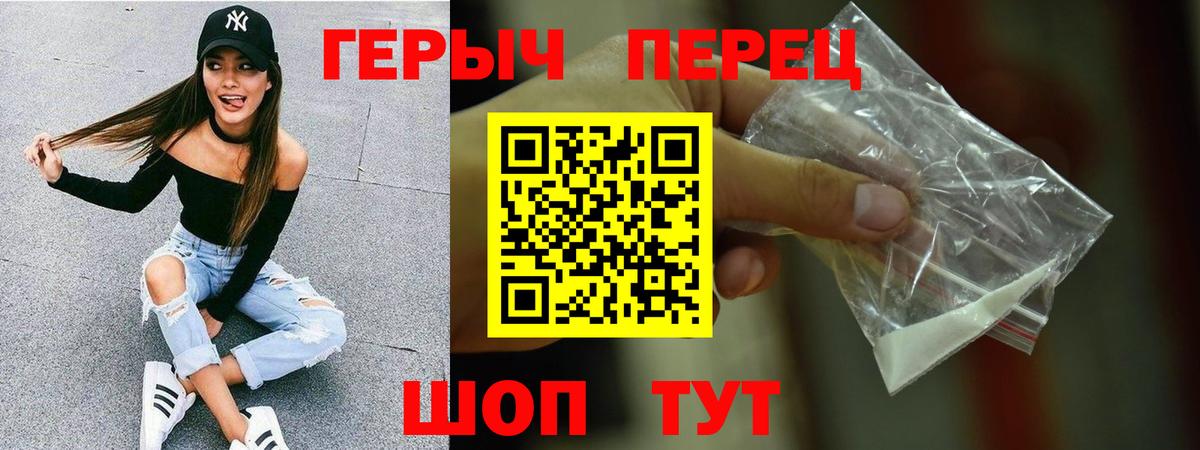 Куйбышев  Героин  Вход с VPN  ГЕРОИН гречка 
