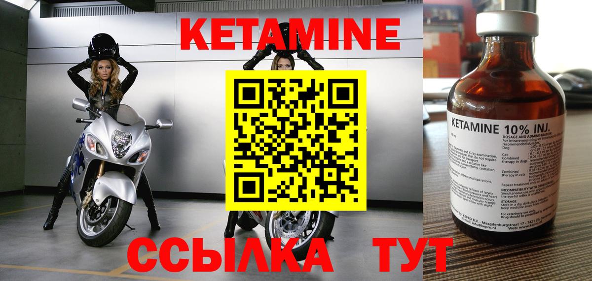 КЕТАМИН VHQ  Вход с VPN  Куйбышев 