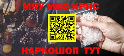 MESCALINE Волгодонск