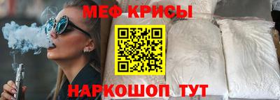 MESCALINE Волгодонск