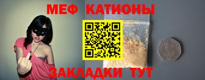 MESCALINE Волгодонск