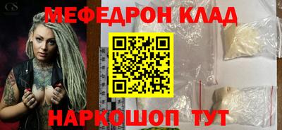 MESCALINE Волгодонск