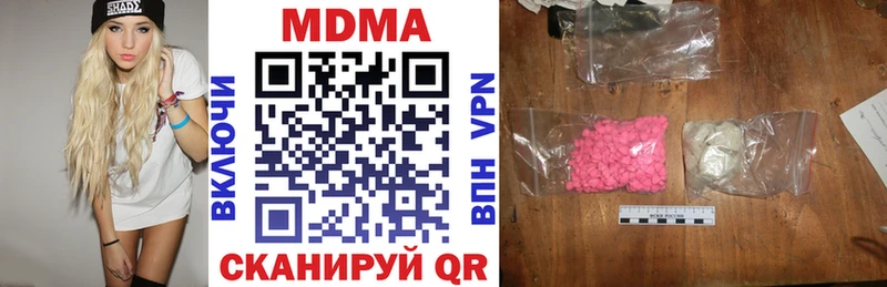 MDMA молли  купить   Куйбышев 