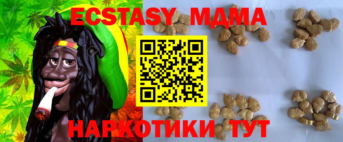 МДМА молли  Вход с VPN  MDMA VHQ  Куйбышев 