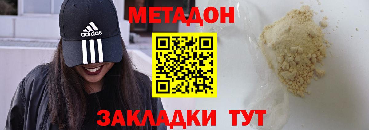 Куйбышев  Метадон methadone  Вход с VPN 