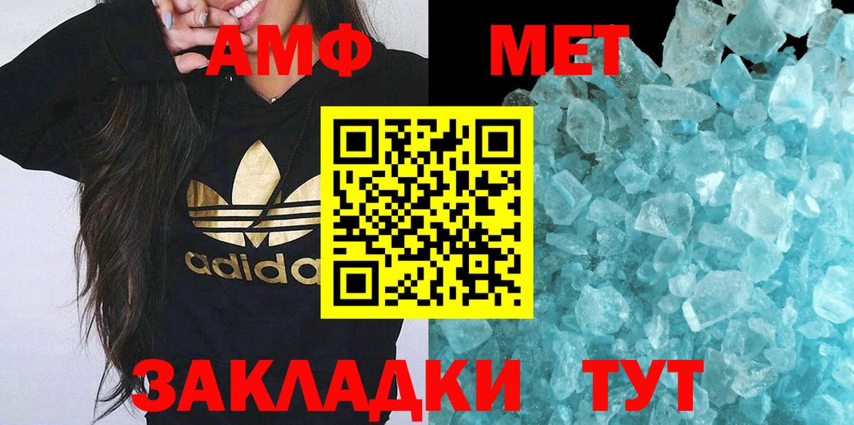 МЕТАМФЕТАМИН мет  Вход с VPN  МЕТАМФЕТАМИН мет  Куйбышев 