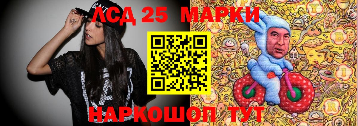 Наркотические марки 1,5мг Куйбышев