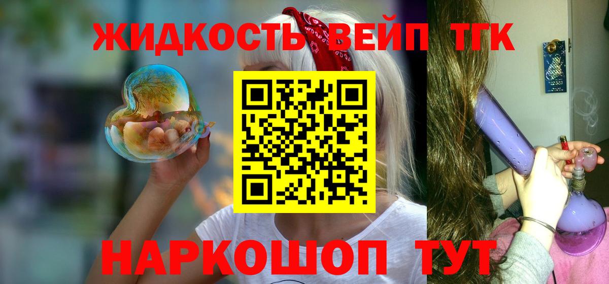Дистиллят ТГК Wax  купить наркотик  Куйбышев  Вход с VPN 