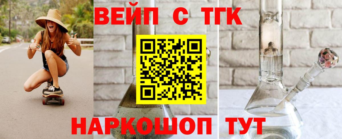 Дистиллят ТГК THC oil Куйбышев